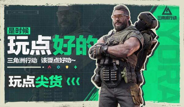 三角洲行动手柄科技瞄准(哪个手柄最适合《三角洲行动》科技瞄准?) 三角洲行动手柄科技瞄准(哪个手柄最适合《三角洲行动》科技瞄准?)