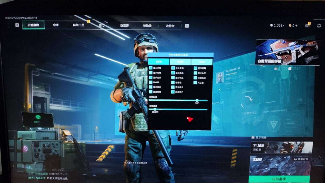 ‌三角洲行动XT科技