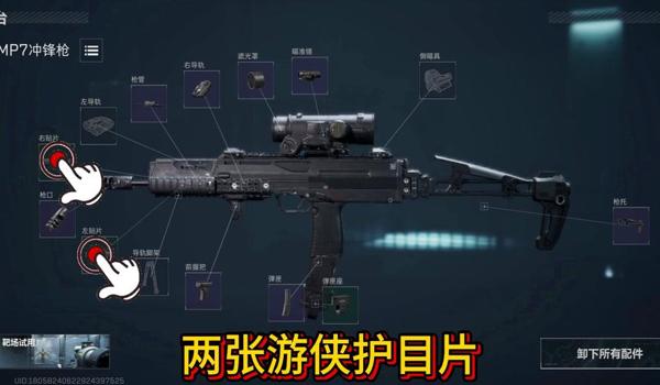 手游三角洲瞄具科技（推荐一个手游三角洲的最佳瞄具科技）