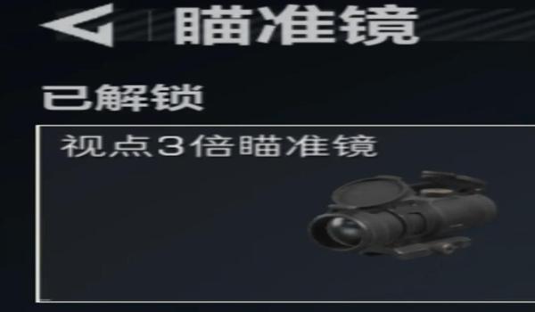 三角洲行动电脑科技瞄准在哪开（哪个版本的三角洲行动有科技瞄准？）