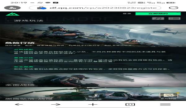三角洲行动手机版有科技吗（《三角洲行动》手机版有科技吗？）