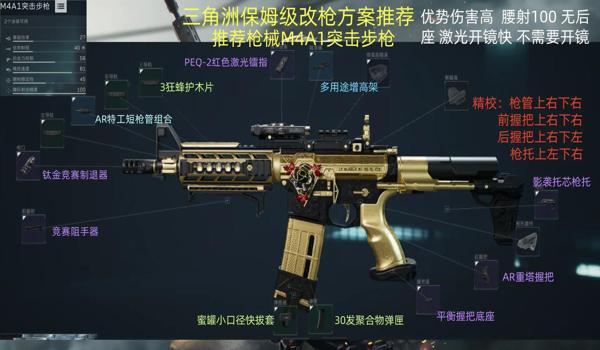 三角洲行动有什么科技压枪软件（哪款《三角洲行动》压枪软件最好用？）