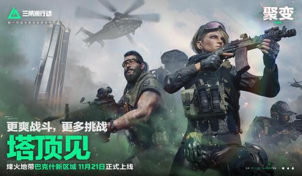 三角洲行动pc端有科技吗（三角洲行动pc端有科技吗2023？）