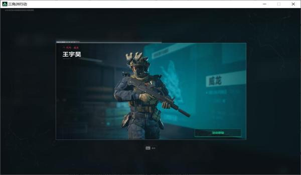 三角洲行动科技是怎么发现的(《三角洲行动》科技是怎么被制作出来的?) 三角洲行动科技是怎么发现的(《三角洲行动》科技是怎么被制作出来的?)