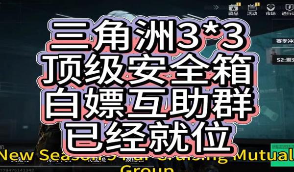 手游三角洲科技多不多(《三角洲》手游科技会被封号吗?) 手游三角洲科技多不多(《三角洲》手游科技会被封号吗?)