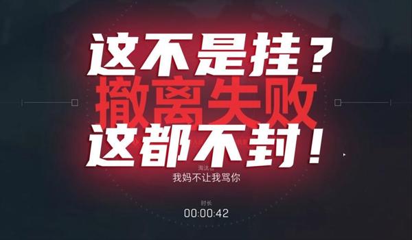 三角洲用了科技会封多久（三角洲行动开挂多久会被查出来？）