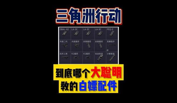 三角洲官方科技在哪里下（给我推荐一个三角洲的科技工具）