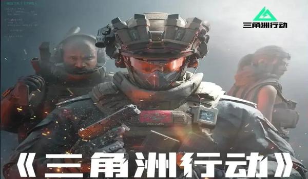 三角洲行动目前有科技吗（《三角洲行动》目前还有多少科技？）