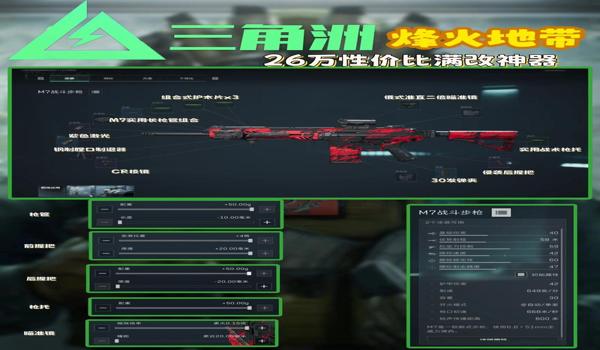 三角洲行动第三方科技工具(推荐几个三角洲行动的第三方科技工具) 三角洲行动第三方科技工具(推荐几个三角洲行动的第三方科技工具)