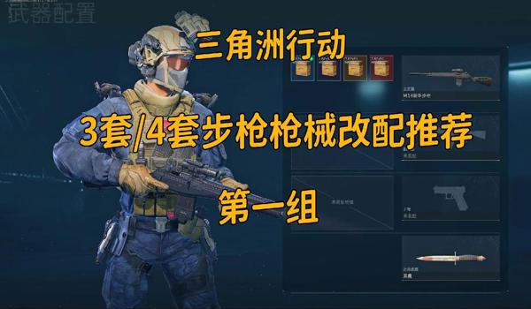 《三角洲行动》游戏怎么设置中文(《三角洲行动》设置中文详细步骤) 《三角洲行动》游戏怎么设置中文(《三角洲行动》设置中文详细步骤)