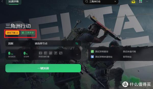 三角洲行动pc端设置科技瞄准(《三角洲行动》有没有PC端的科技瞄准?) 三角洲行动pc端设置科技瞄准(《三角洲行动》有没有PC端的科技瞄准?)