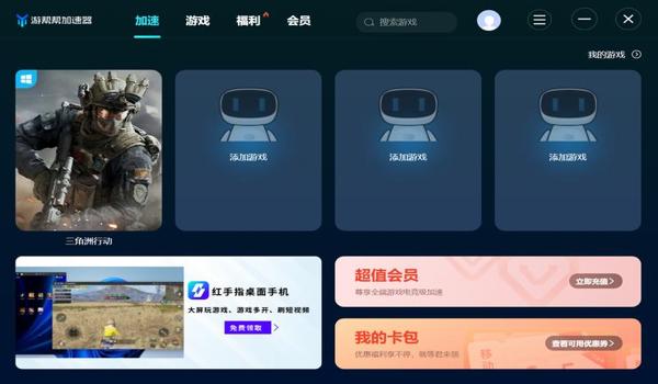 三角洲用什么软件科技（推荐几款三角洲最好的科技软件）