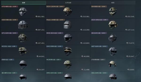 三角洲行动有哪些科技app（《三角洲行动》哪个科技app最好用？）