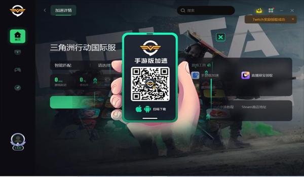 三角洲行动修改移动客户端(给我三角洲行动移动客户端的修改步骤) 三角洲行动修改移动客户端(给我三角洲行动移动客户端的修改步骤)