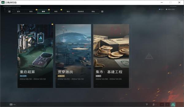 三角洲科技安卓（有没有三角洲科技安卓免费版？）